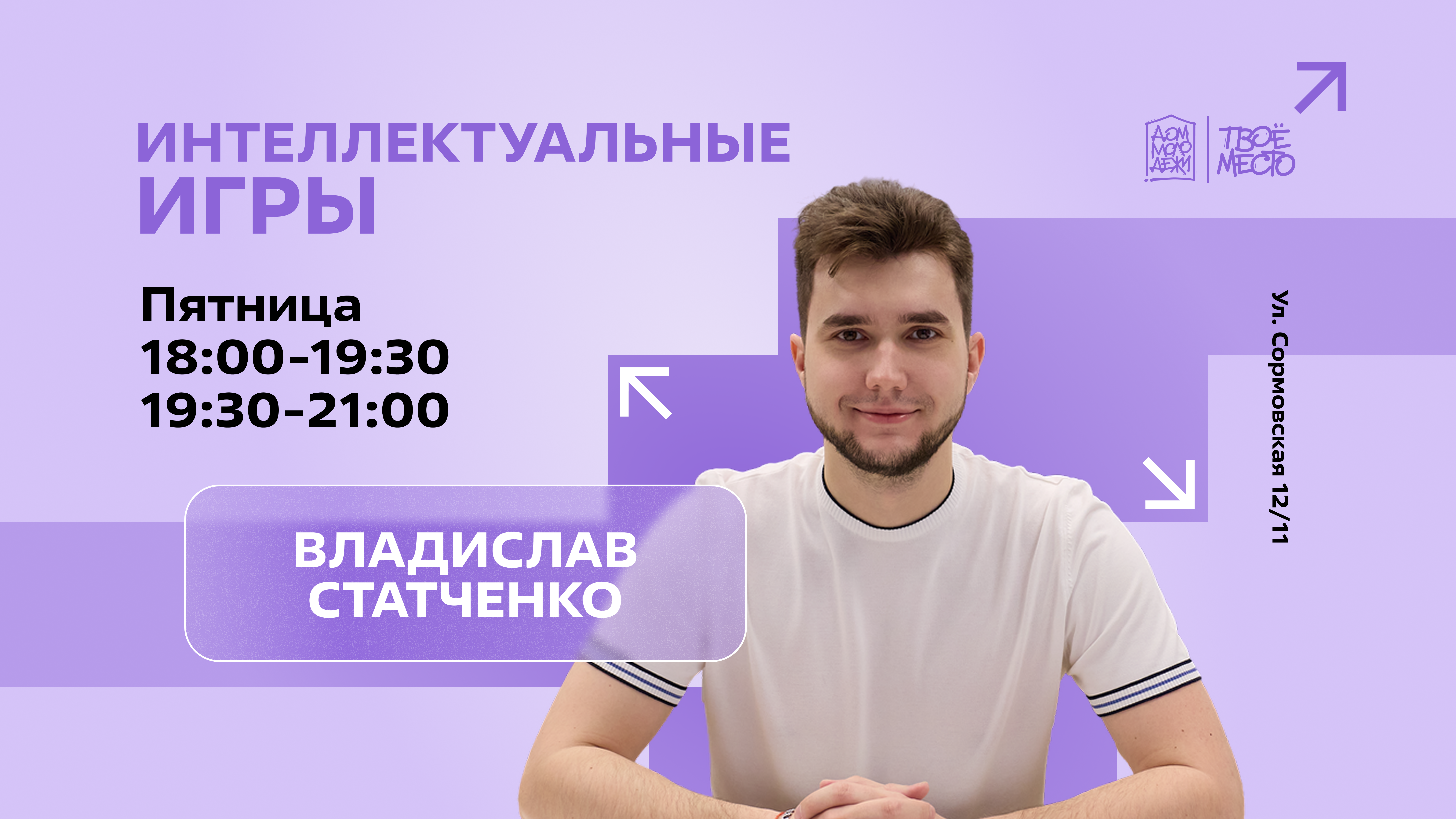 Кружок "Интеллектуальные игры"