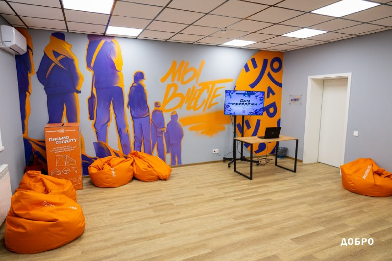 Пространство "Добрые"