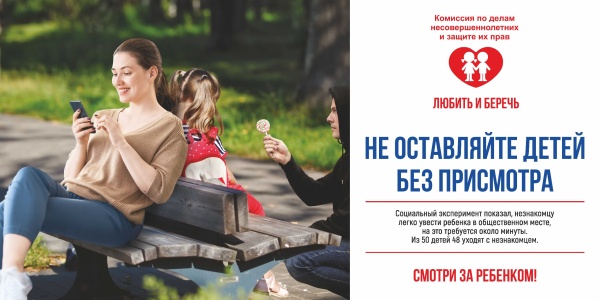 Безопасность наших детей - наш главный приоритет