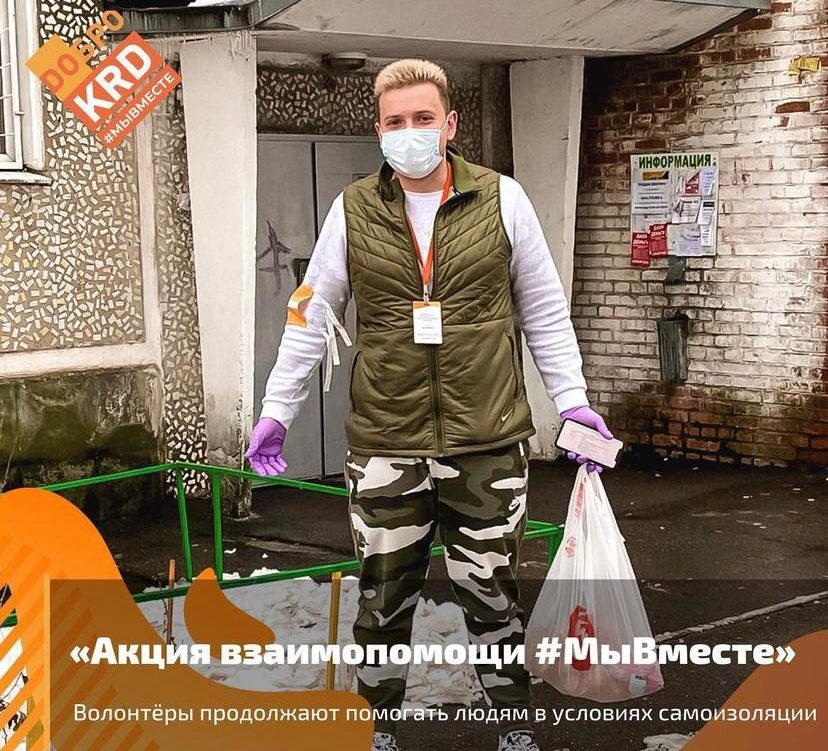 #МЫВМЕСТЕ