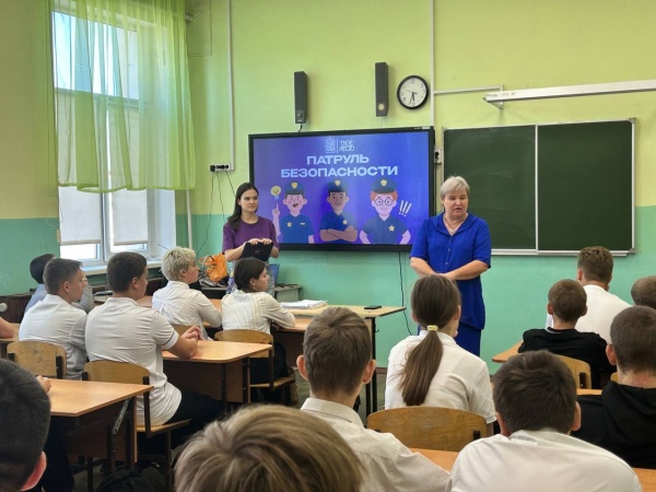 Патруль безопасности 