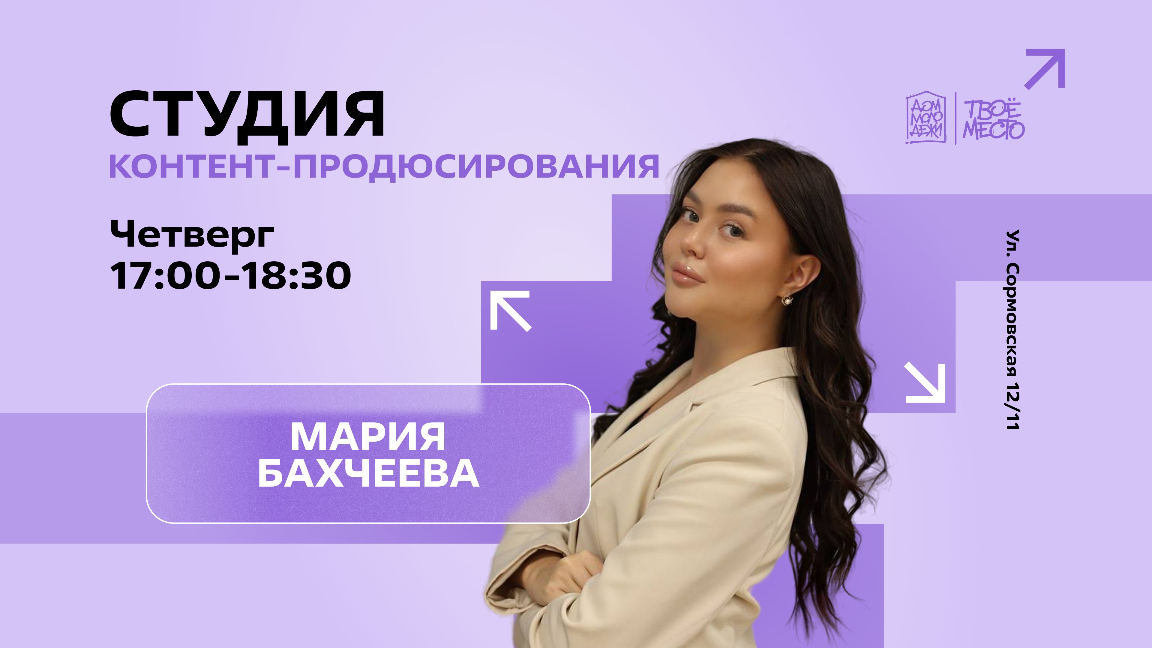 Проект «Контент-продюсирование»