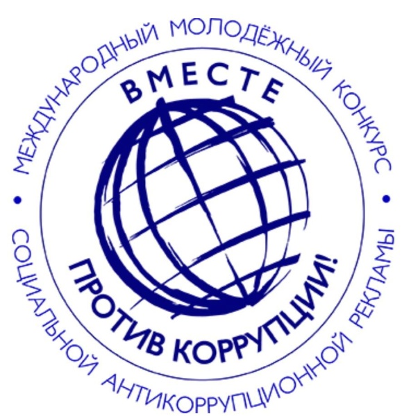 Вместе против коррупции