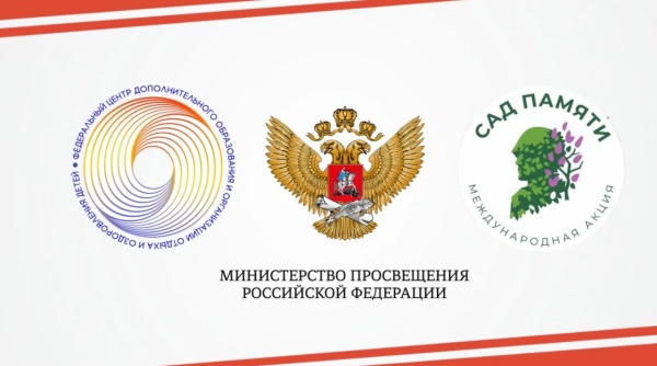 Символы Победы. Проект «Всероссийский урок Победы»