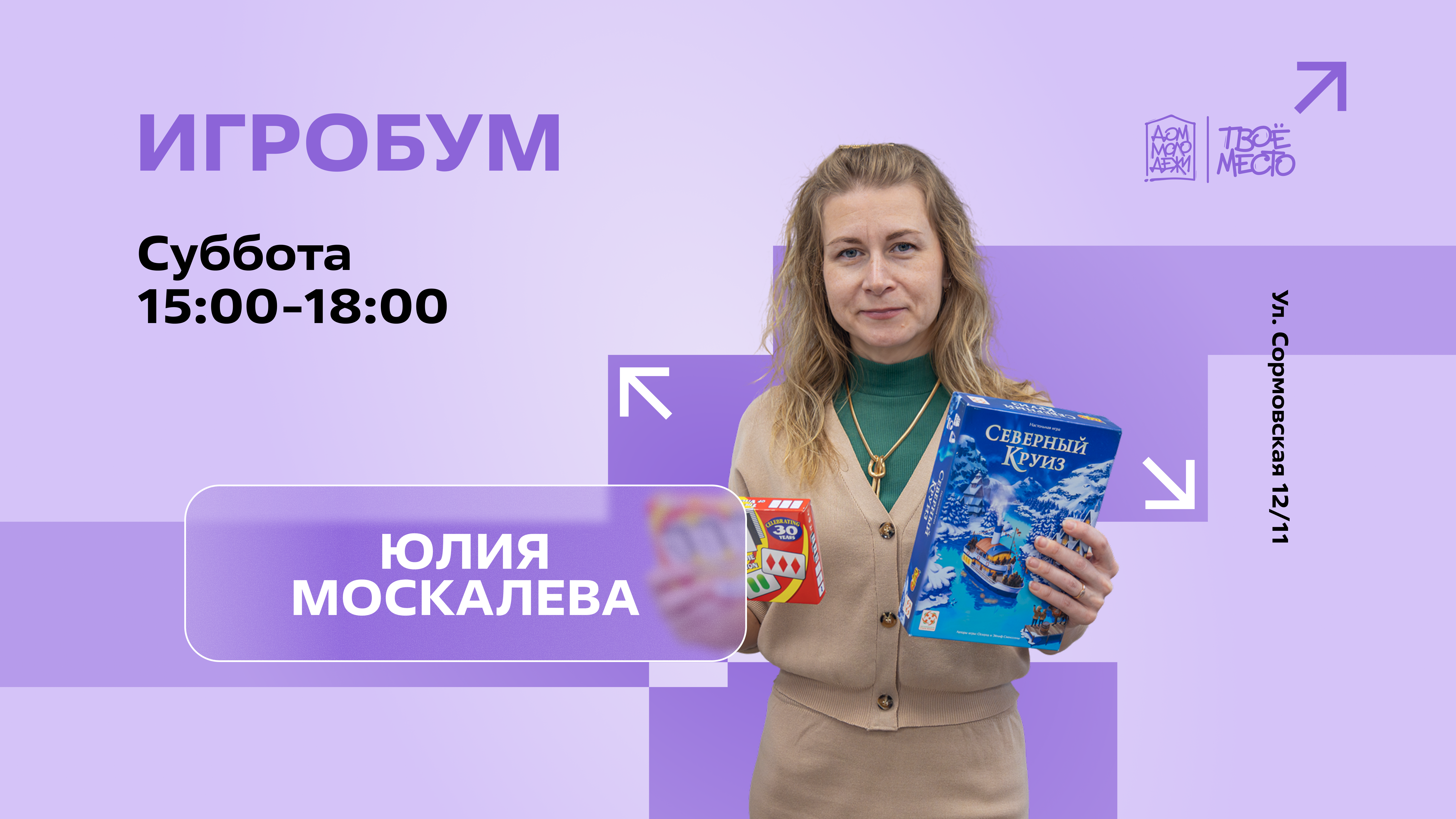 Кружок "Игробум"