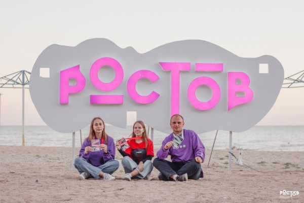Всероссийский молодежный образовательный форум "Ростов"