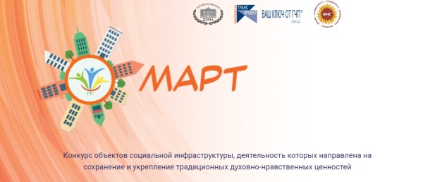 «МАРТ»