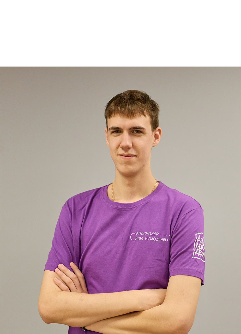 Белый Даниил Дмитриевич