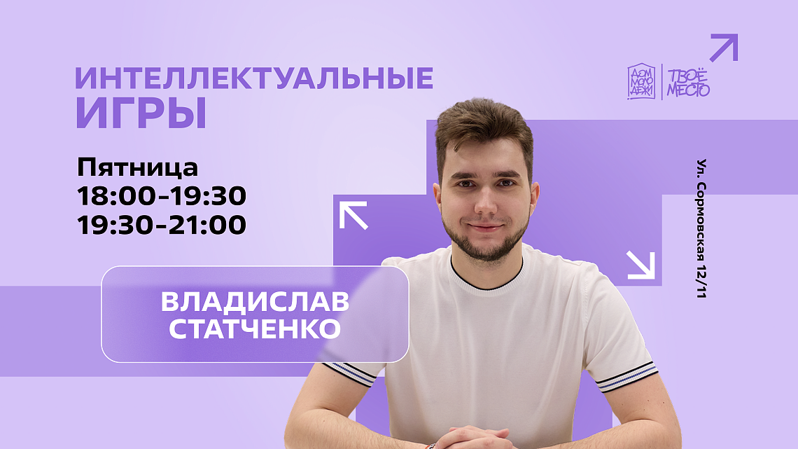 Кружок "Интеллектуальные игры"