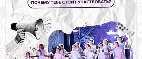 Открыт приём заявок на III-сезон открытого вокального фестиваля «Плечом к плечу»! 