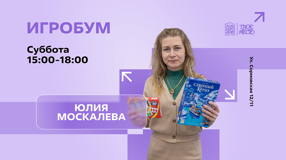 Кружок "Игробум"